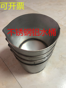 不锈钢铝水桶不锈钢浇包出水桶舀铝勺压铸机配件浇铸勺装铁水桶