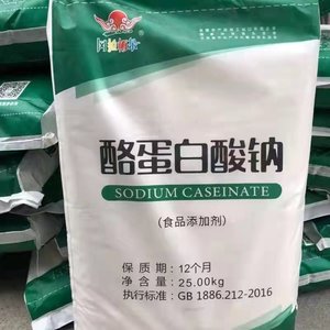 食品级酪蛋白酸钠 稳定剂乳化剂用于食品饮料肉制品 华龙酪朊酸钠