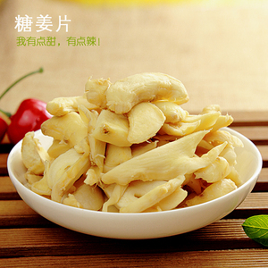 糖醋姜片腌制泡水甜鲜生白姜片芽牙丝块坨干农家湖南特产零食500g