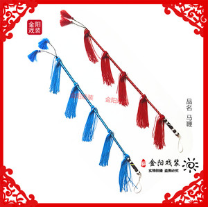 戏剧马鞭京剧豫剧越剧专业藤条骑马秧歌毛驴表演用品道具