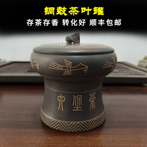 【艺宁轩】广西钦州坭兴陶六堡散茶醒茶罐 1斤装礼品铜鼓茶叶罐
