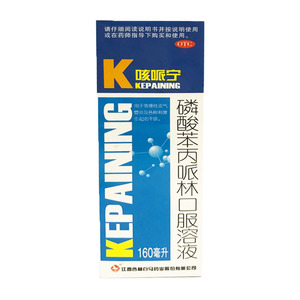 白马咳哌宁 磷酸苯丙哌林口服溶液0.1% 160ml 急性支气管炎干咳
