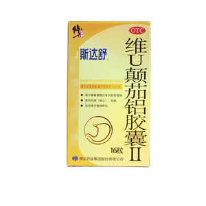 000人付款天猫3盒60】修正斯达舒维u颠茄铝胶囊ii16粒胃药反酸胃痛