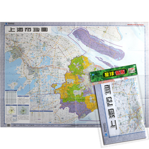 上海市挂图/折叠图 上海地图册 上海行政区划交通地图册书籍 星球地图