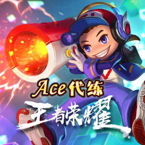 王者荣耀钻石段位