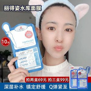 韩国leaders丽得姿水库面膜贴片式补水玻尿酸保湿修护女滋润提亮
