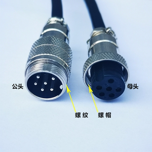 6芯手拉手会议系统话筒线六针公对母延长信号线麦克风线航空插头