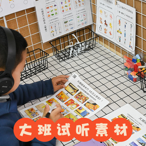 幼儿园大班儿童语言区视听材料阅读自制教玩具区角区域材料投放