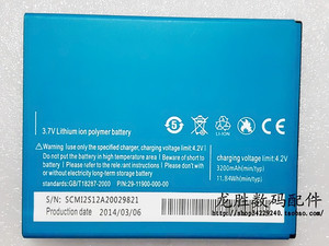 天星N9000电池 美莱仕MX69Pro手机电池 米派/王者N9800电池板