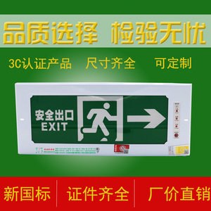 凯雷德嵌入式疏散标志灯镶墙暗装消防应急LED插电安全出口指示灯