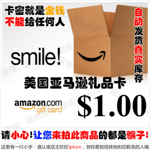 美亚礼品卡 美国亚马逊 amazon gift card 自动发卡 1美金
