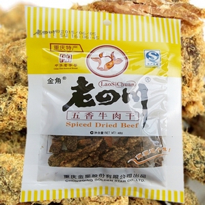 重庆特产食品80后零食金角老四川五香牛肉干48g 怀旧小时候老味道