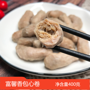 富馨香包心卷火锅涮串关东煮食材400克