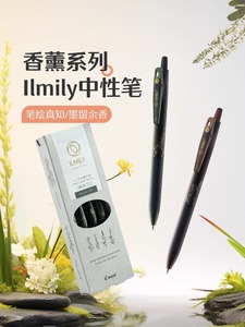 新款日本PILOT百乐ILMILY香味限定花草精油味限量款黑色中性笔0.5