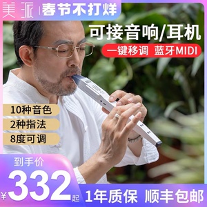 美派万笛电吹管国产学生初学入门电子竖笛老年人葫芦丝成人萨克斯