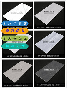 皇冠信誉 冠珠瓷砖 61220/126003/126004/126005/126021/126317