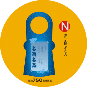 白酒 商品标签 价格牌  红酒挂牌 红酒标价签 挂签吊牌印刷包邮o