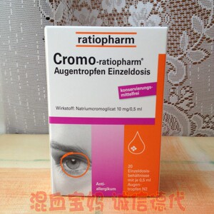 在途 德国原装ratiopharm眼药水急性慢性结膜炎滴眼液无防腐剂