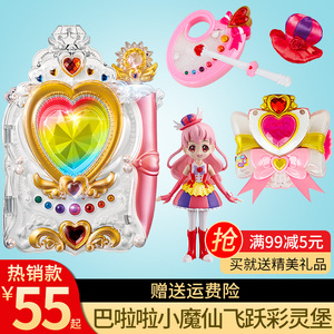 巴拉拉小魔仙玩具魔法棒女孩飞越彩灵堡变身器巴啦啦贝贝精灵小月