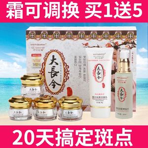 韩国大长今美白正品保湿淡斑补水祛斑霜淡化色斑护肤品五六件套装