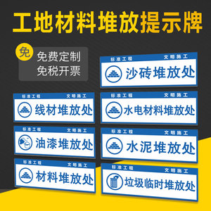 建筑工地木工材料