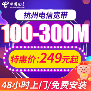 上海宽带提速100m_上海宽带提速100m