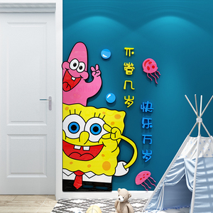 卡通儿童房间男女孩小卧室装饰布置海绵宝宝床头门边3d立体墙贴画