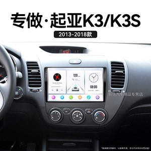13/14/15老款起亚K3K3S专用原厂升级carplay中控显示大屏幕导航仪