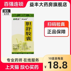 康弘 胆舒胶囊 0.45g*30粒*1瓶/盒