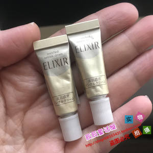 怡丝丽尔眼霜小样