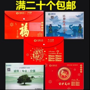 中国太平保险保单袋封套开门红福字新年文件袋子合同皮档案资料袋