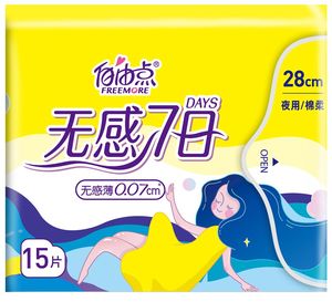 自由点无感7日280mm夜用15片纯棉超薄少女学生卫生巾无荧光剂瞬吸