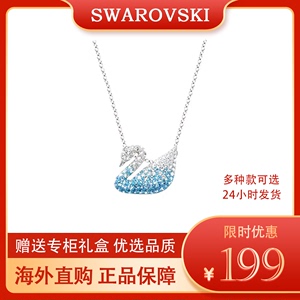 Swarovski/施华洛世奇蓝色渐变蓝天鹅项链小众轻奢锁骨链送女友礼