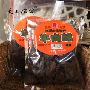 汕尾海丰陆丰潮汕特产公平牛肉脯干香劲辣手撕熟食零食手信老味道