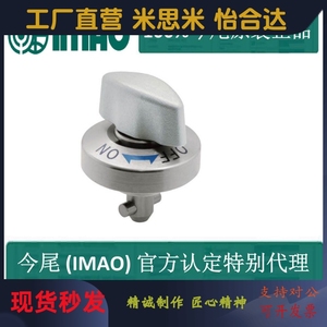 今尾转拇指锁紧器（快速锁紧）IMAO-QCTH0834/0525米思米夹具