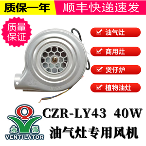 永强CZR-LY43植物油甲醇煲仔炉灶40W鼓风机煮面蒸包炉汤桶商用灶