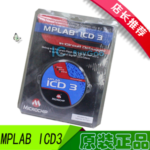 MPLAB ICD3 ICD4 DV164035 DV164045在线调试器/编程器 全新原装