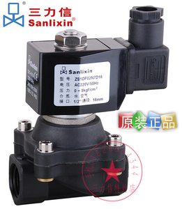 Sanlixin三力信电磁阀三立信水阀ZS1DF13V7D16-13N7-02V7-E20 ZS2