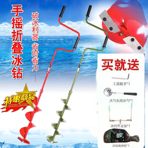 冰钻冬钓包邮冰镩手摇冰钓用品冬钓装备钓鱼新品刀片钻冰洞破冰器