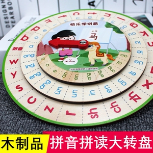 教具语文