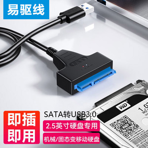 SATA转USB3.0硬盘读取器电脑手机Type-C连接2.5寸机械/固态硬盘线
