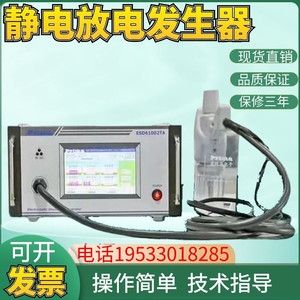 普锐马ESD61002TA静电放电发生器20KV静电模拟产生器抗干扰测试仪