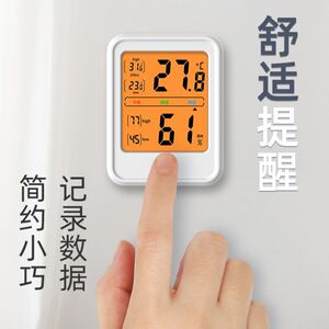 电子温湿度计药店用温度高精度室内温度计家用精准壁挂式挂墙上