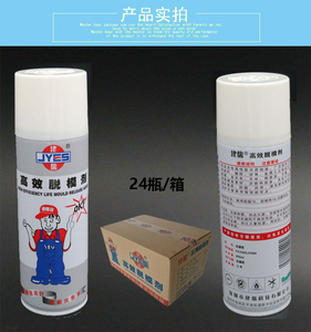 【厂家促销】建儒脱模剂模具清洗剂防锈剂顶针润滑油直供绿色透明