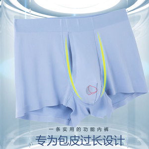 包皮分离式阻复内裤男士青年修复收缩降低脱敏感硅胶枪弹分离内裤