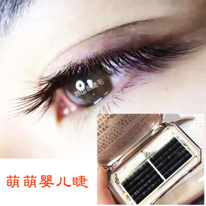 萌萌哒婴儿弯直毛10度微翘型嫁接种植假睫毛 逼真自然柔软水貂毛
