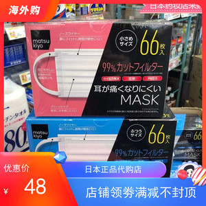 日本采购松本清男女成人口罩防飞沫花粉过敏雾霾学生超快滴三次元