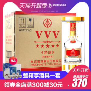 宜宾五粮液股份vvv精制3v五星级52度500ml*6瓶国产浓香型白酒整箱