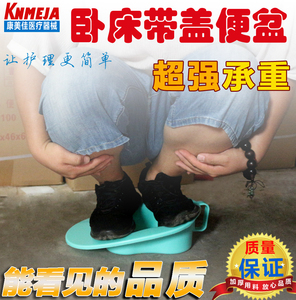 004人付款淘宝卧床老人便盆尿盆大便神器瘫痪病人产妇男女床上坐便盆