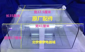 容声冰箱BCD-178E 下门冷冻抽屉  上抽屉  专用 原厂配件